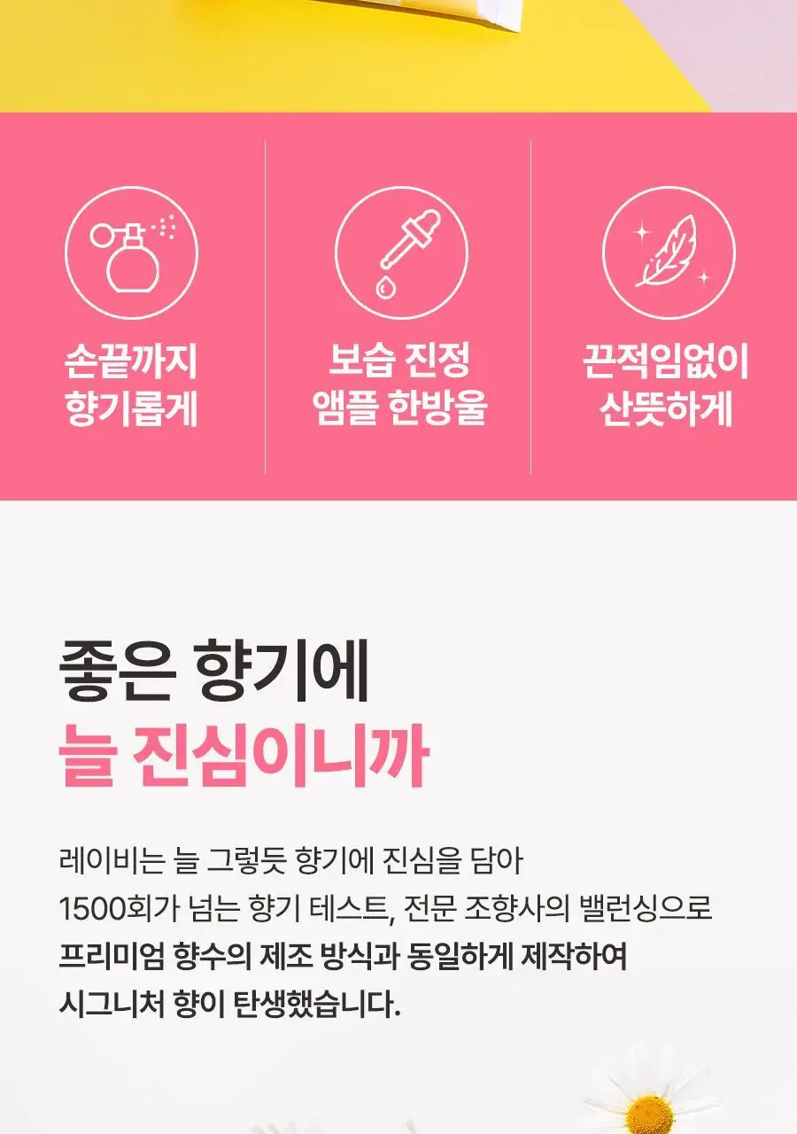 [1초 흡수]레이비 퍼퓸 핸드앤네일크림 50ml 3종 택1 (산양유/라벤더/로얄젤리) 상세페이지 2